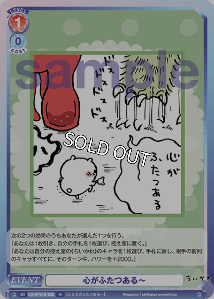 画像1: 心がふたつある〜 (1)