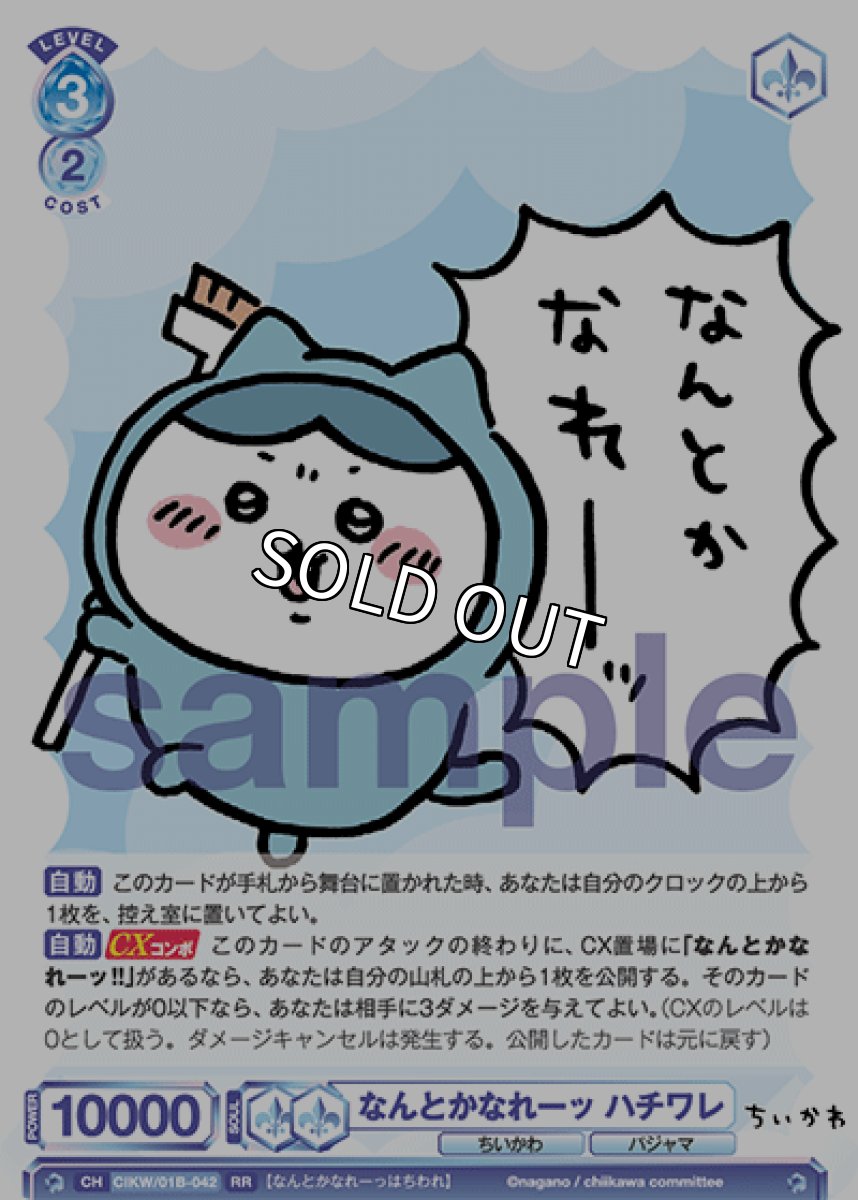 画像1: なんとかなれーッ ハチワレ (1)