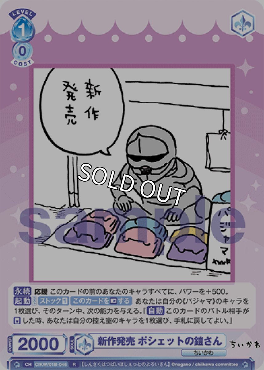 画像1: 新作発売 ポシェットの鎧さん (1)