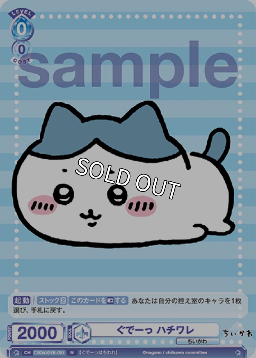 画像1: ぐでーっ ハチワレ (1)