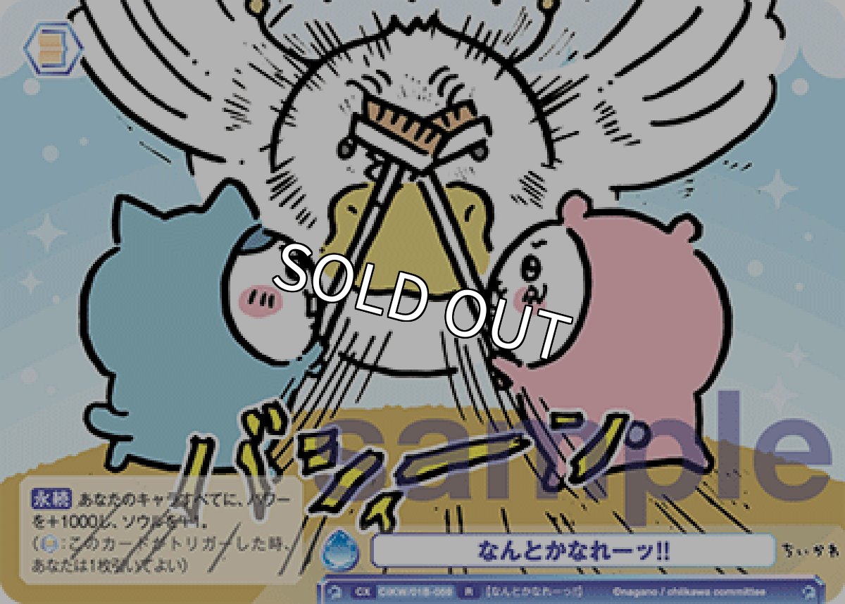 画像1: なんとかなれーッ!! (1)