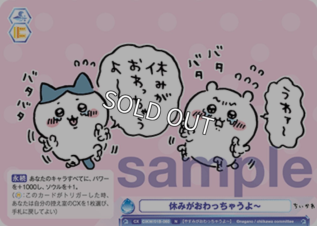 画像1: 休みがおわっちゃうよ〜 (1)