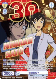 WSB プレミアムパック 名探偵コナン TVアニメ30th SSP 毛利蘭 4月10日発売予定 ヴァイスシュヴァルツブラウ プレミアムパック 名探偵