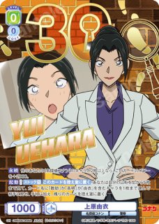 プレミアムパック『名探偵コナン TVアニメ 30th Anniversary