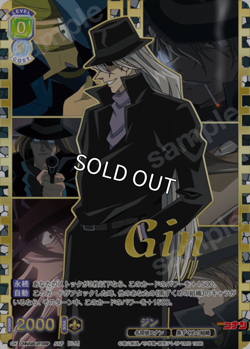 画像1: 【パラレル】【SSP】ジン (1)