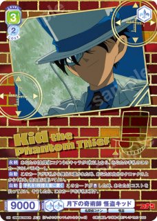 怪盗キッド　DCR パラレル】【DCR】月下の奇術師 怪盗キッド - トレカっちブラウ通販店