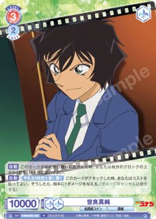 名探偵コナン TVアニメ 30th Anniversary』 江戸川コナンBSP 名探偵
