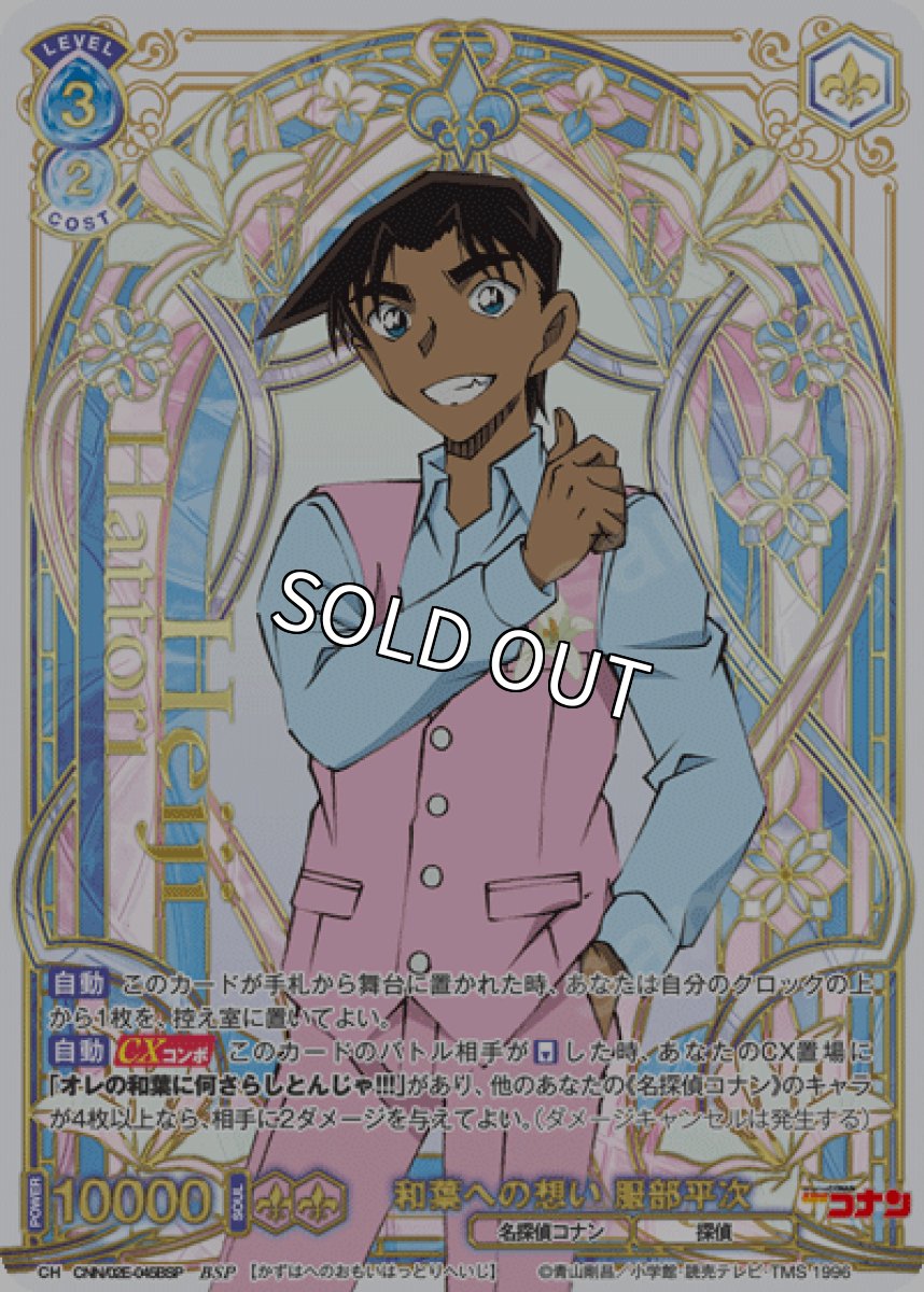 画像1: 【パラレル】【BSP】和葉への想い 服部平次 (1)