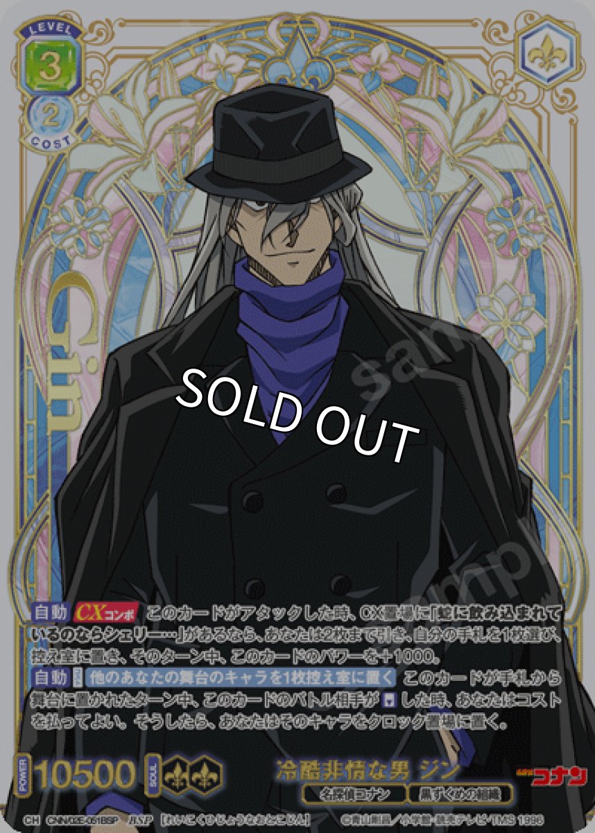 画像1: 【パラレル】【BSP】冷酷非情な男 ジン (1)