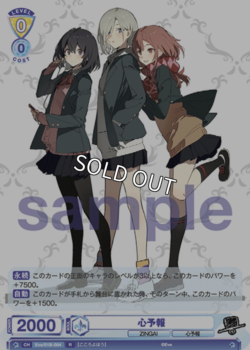 画像1: 心予報 (1)