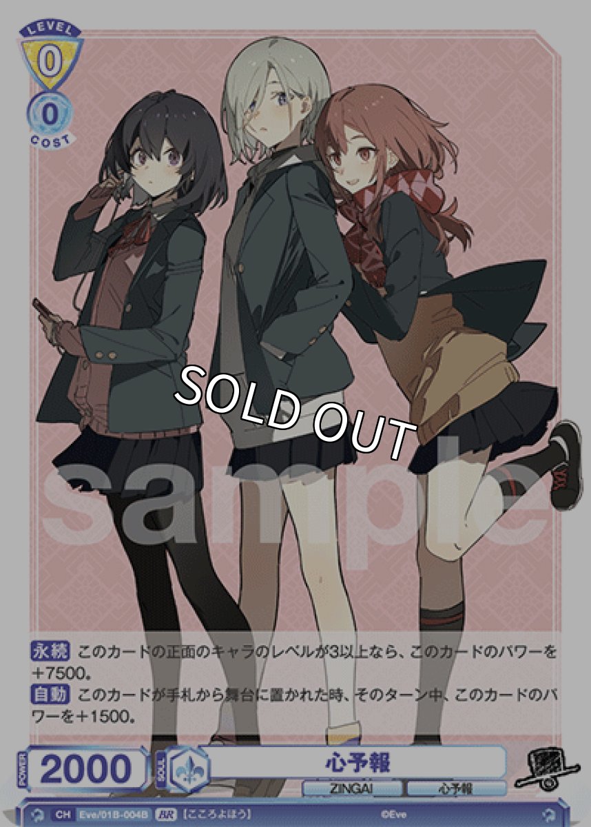 画像1: 【BR】心予報 (1)