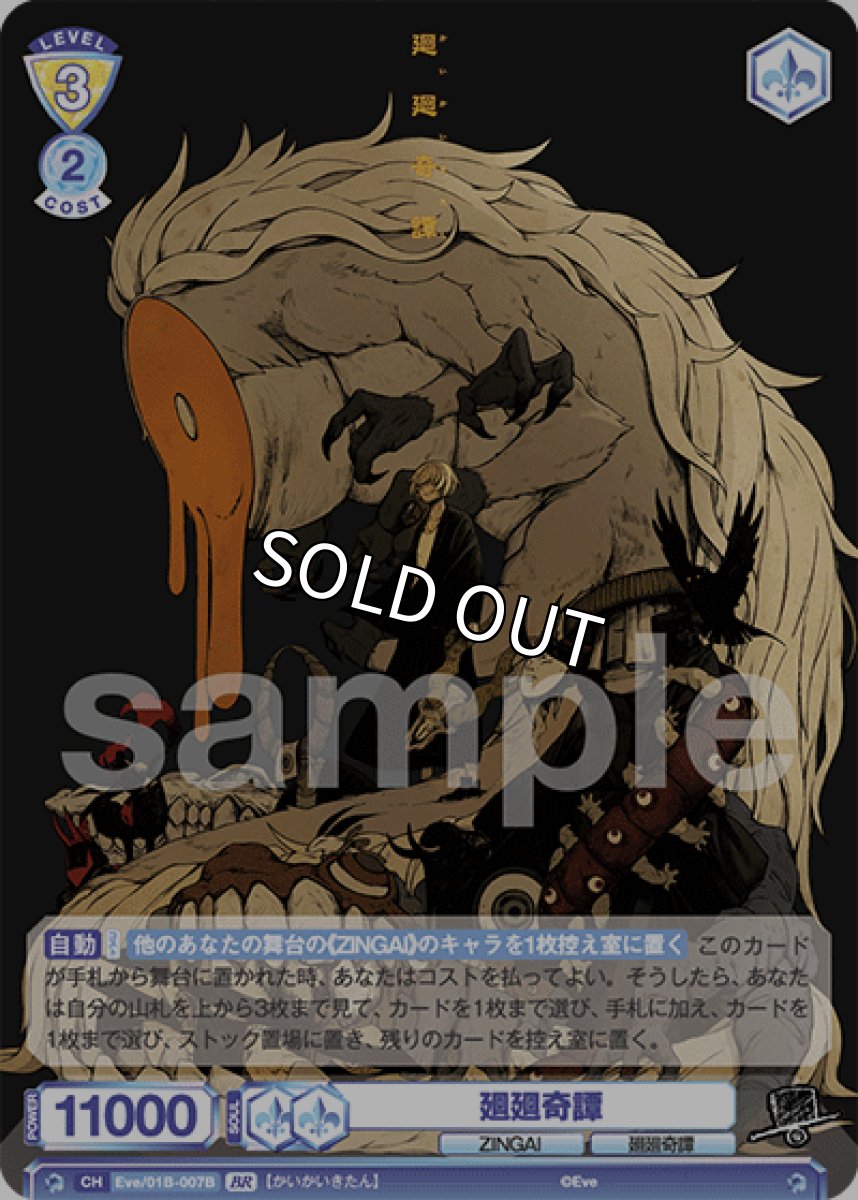 画像1: 【BR】廻廻奇譚 (1)