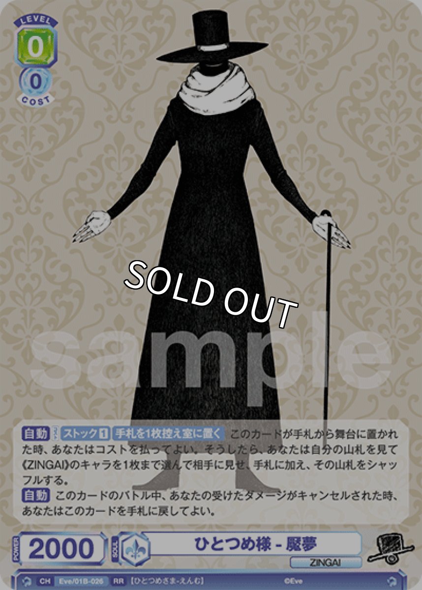 画像1: ひとつめ様-魘夢 (1)