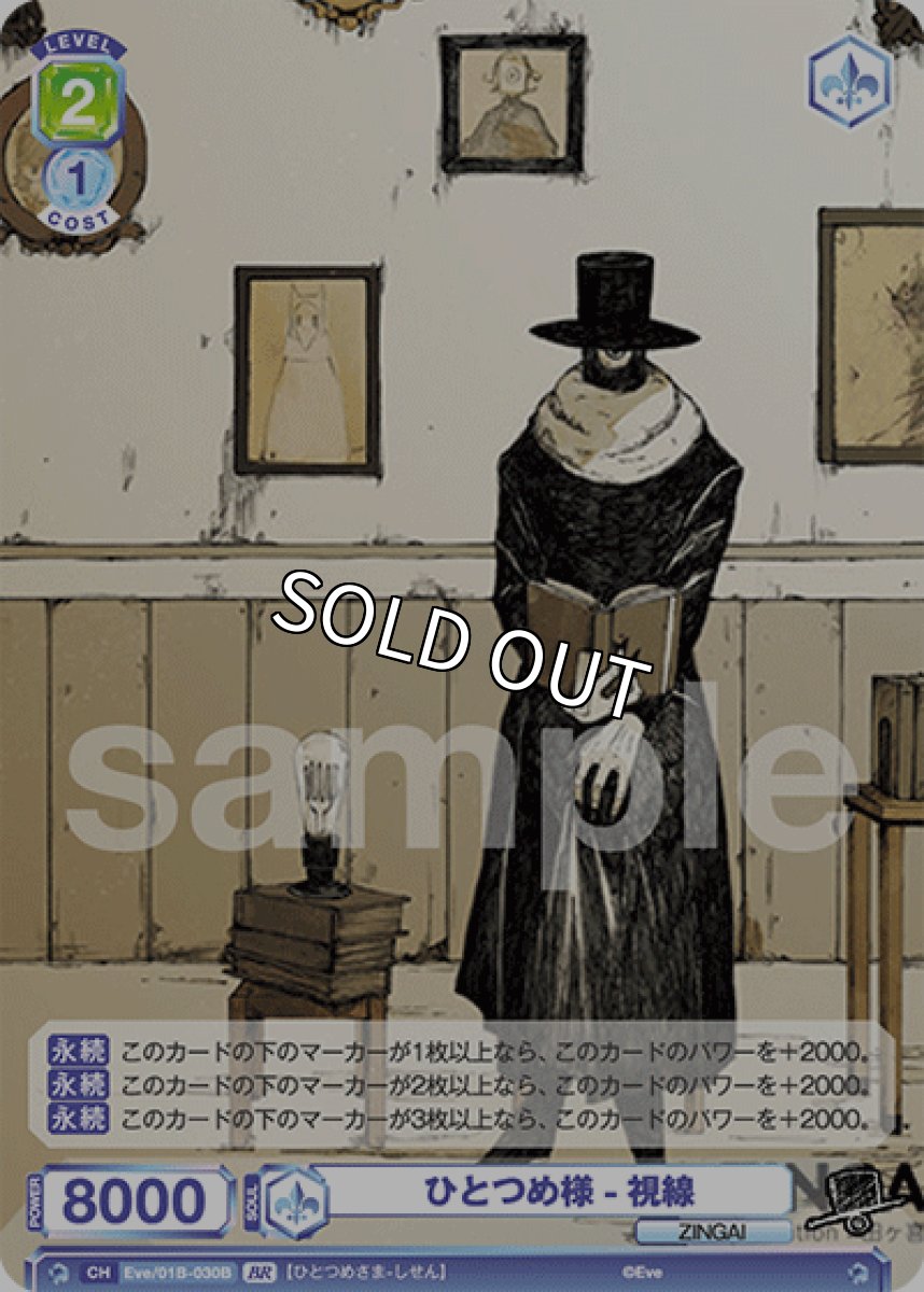 画像1: 【BR】ひとつめ様-視線 (1)