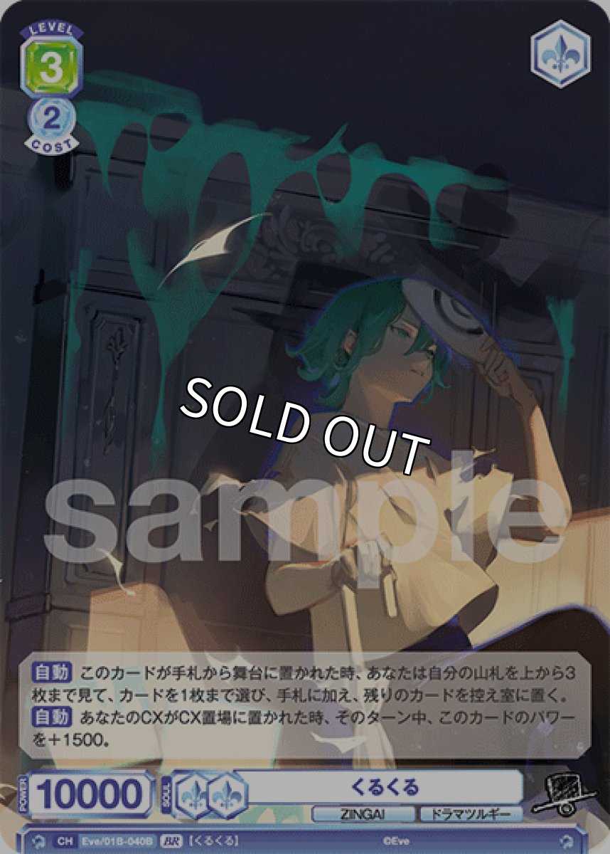 画像1: 【BR】くるくる (1)