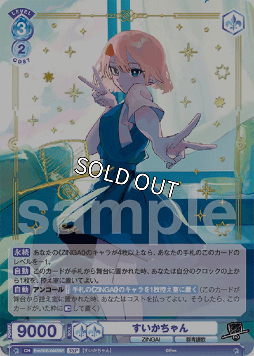 画像1: 【SSP】すいかちゃん (1)