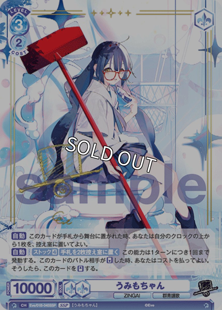 画像1: 【SSP】うみもちゃん (1)