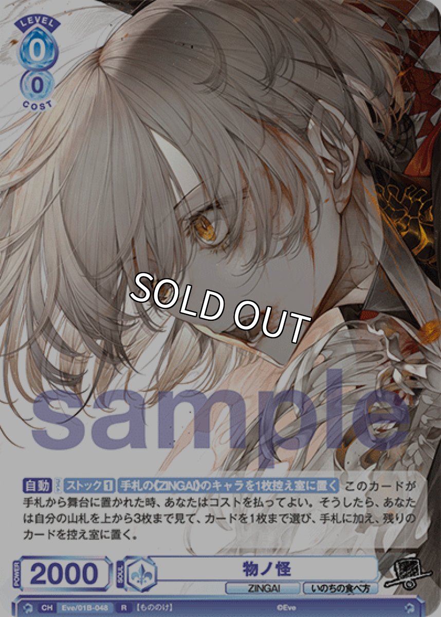 画像1: 物ノ怪 (1)