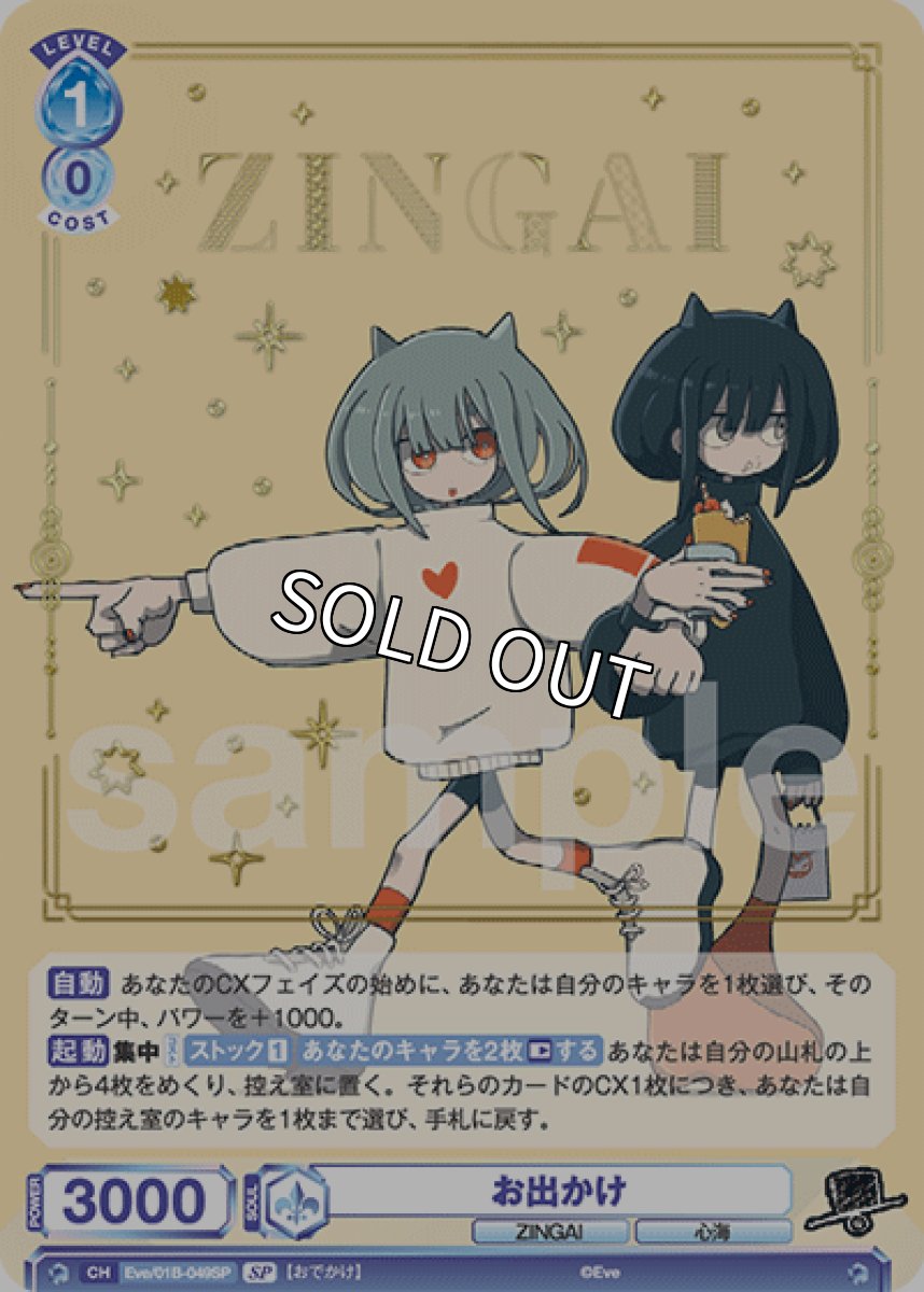 画像1: 【SP】お出かけ (1)