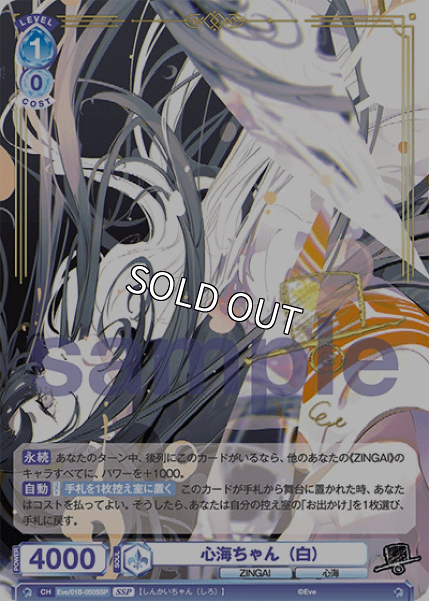 画像1: 【SSP】心海ちゃん（白） (1)