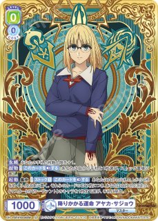 Fate/strange Fake』 - トレカっちブラウ通販店｜ヴァイスシュヴァルツ