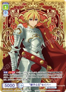 SP “獅子心王”セイバー - トレカっちブラウ通販店｜ヴァイス