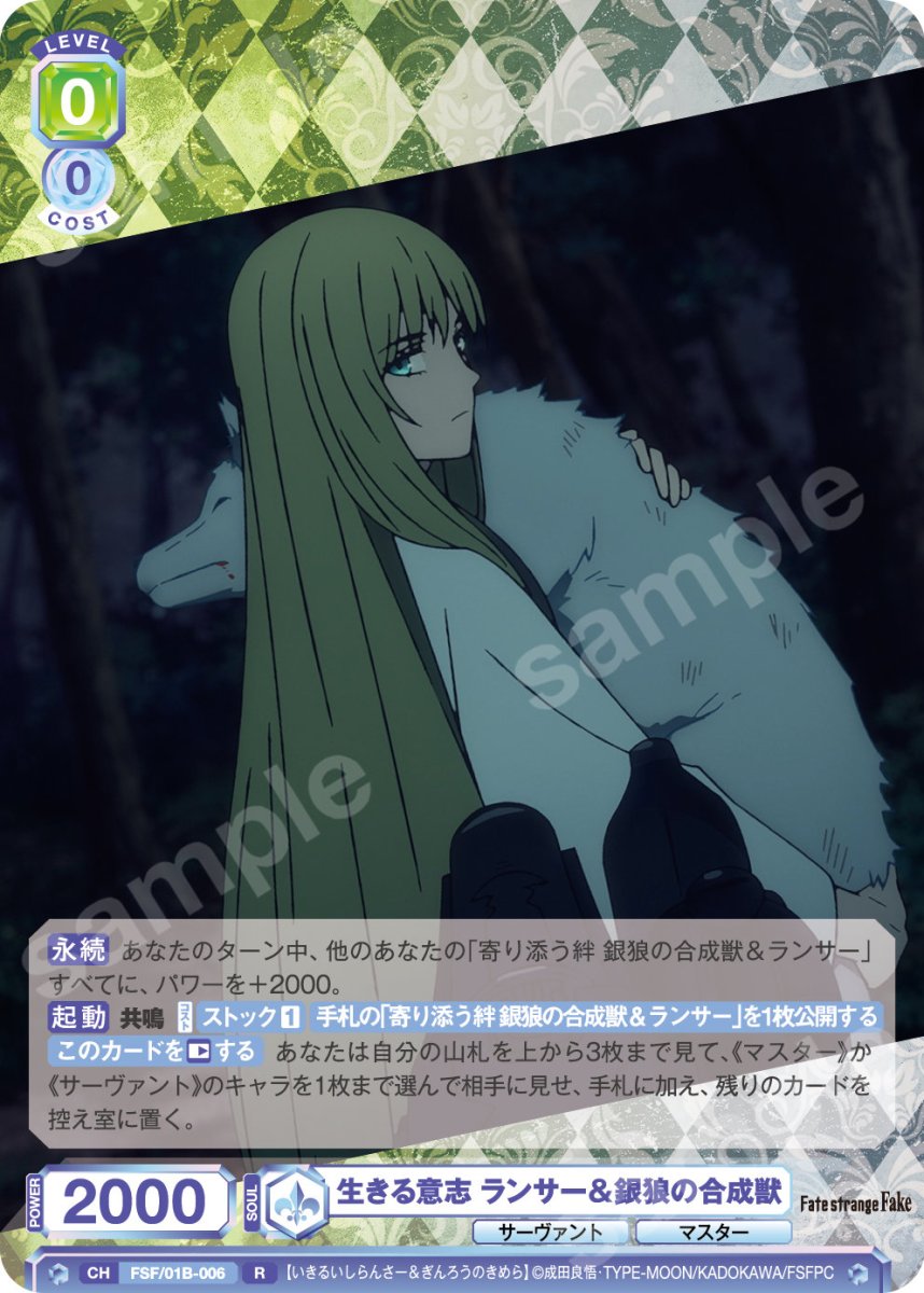 画像1: R　生きる意志 ランサー＆銀狼の合成獣 (1)