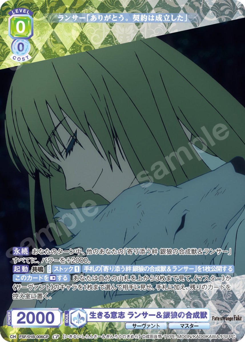 画像1: CP　生きる意志 ランサー＆銀狼の合成獣 (1)