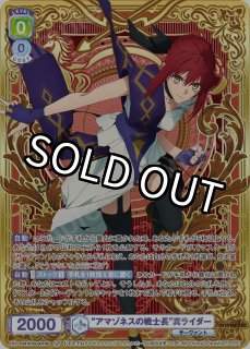 Fate/strange Fake』 - トレカっちブラウ＆パルワ通販店｜ヴァイス