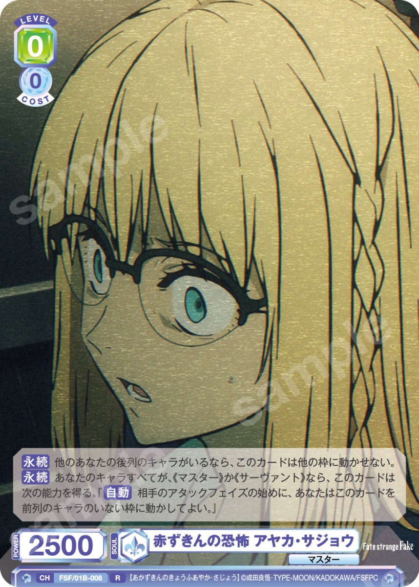 画像1: R　赤ずきんの恐怖 アヤカ・サジョウ (1)