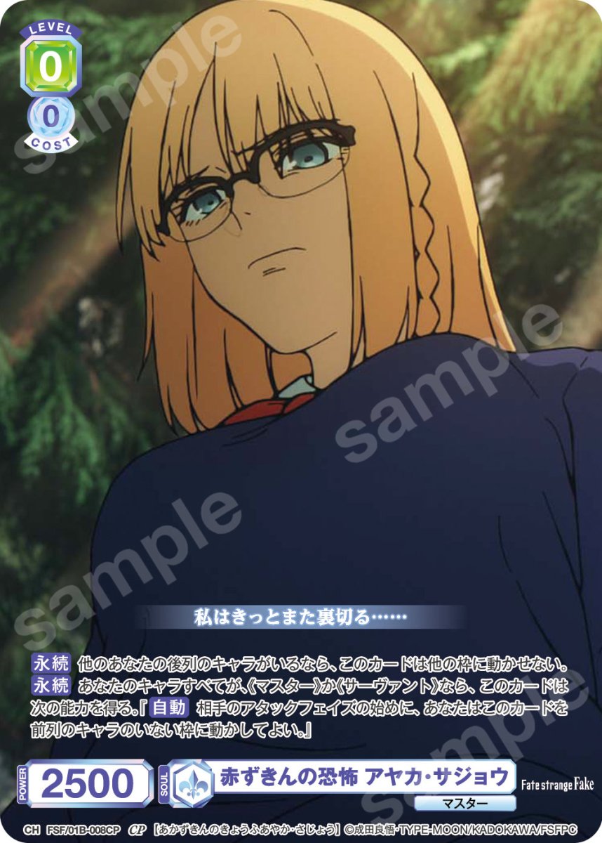画像1: CP　赤ずきんの恐怖 アヤカ・サジョウ (1)