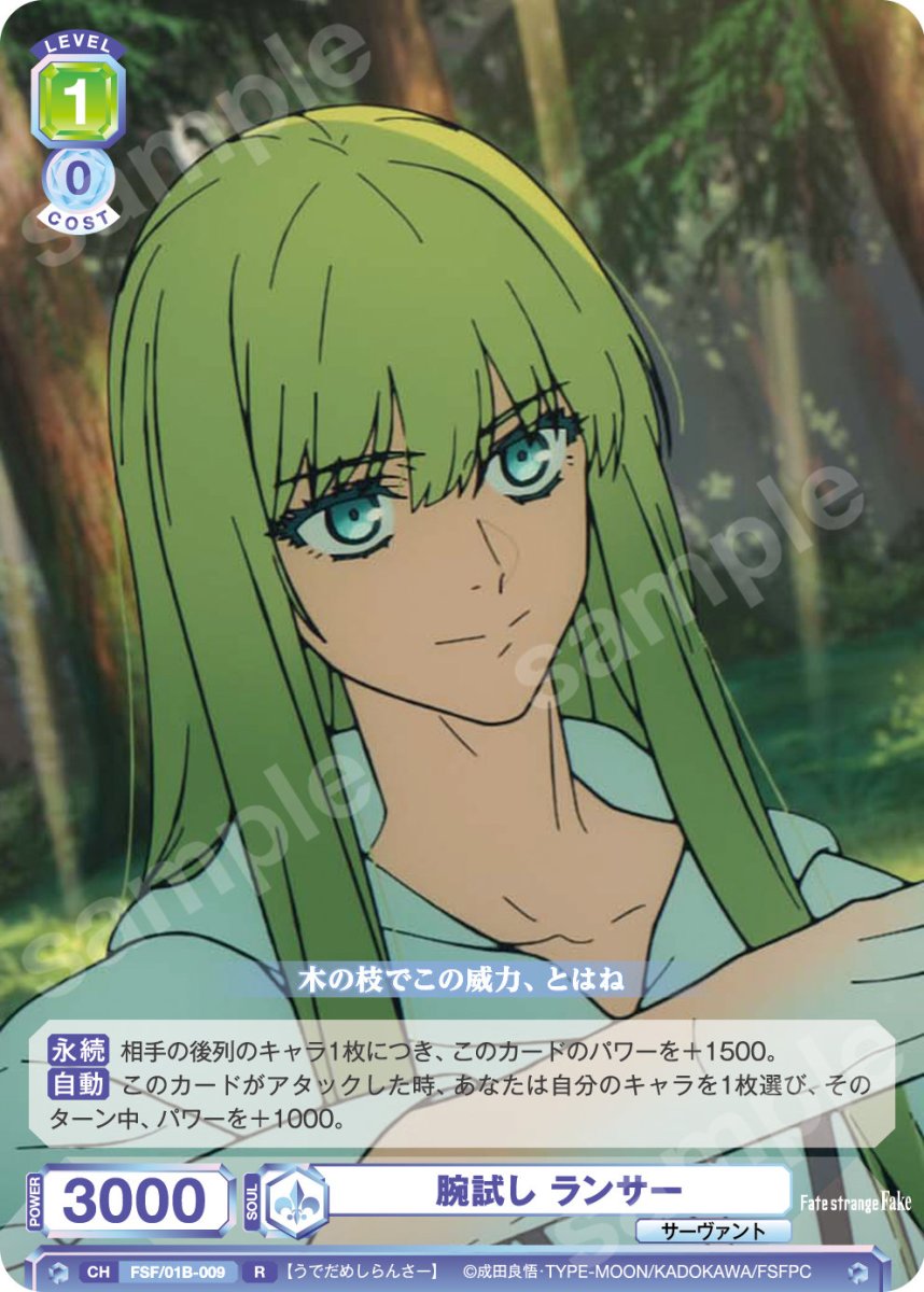 画像1: R　腕試し ランサー (1)