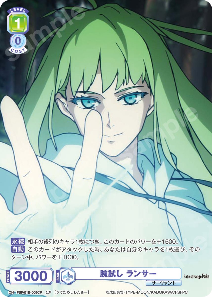 画像1: CP　腕試し ランサー (1)
