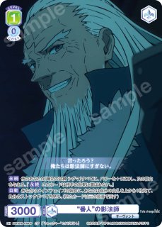 Fate/strange Fake』 - トレカっちブラウ＆パルワ通販店｜ヴァイス