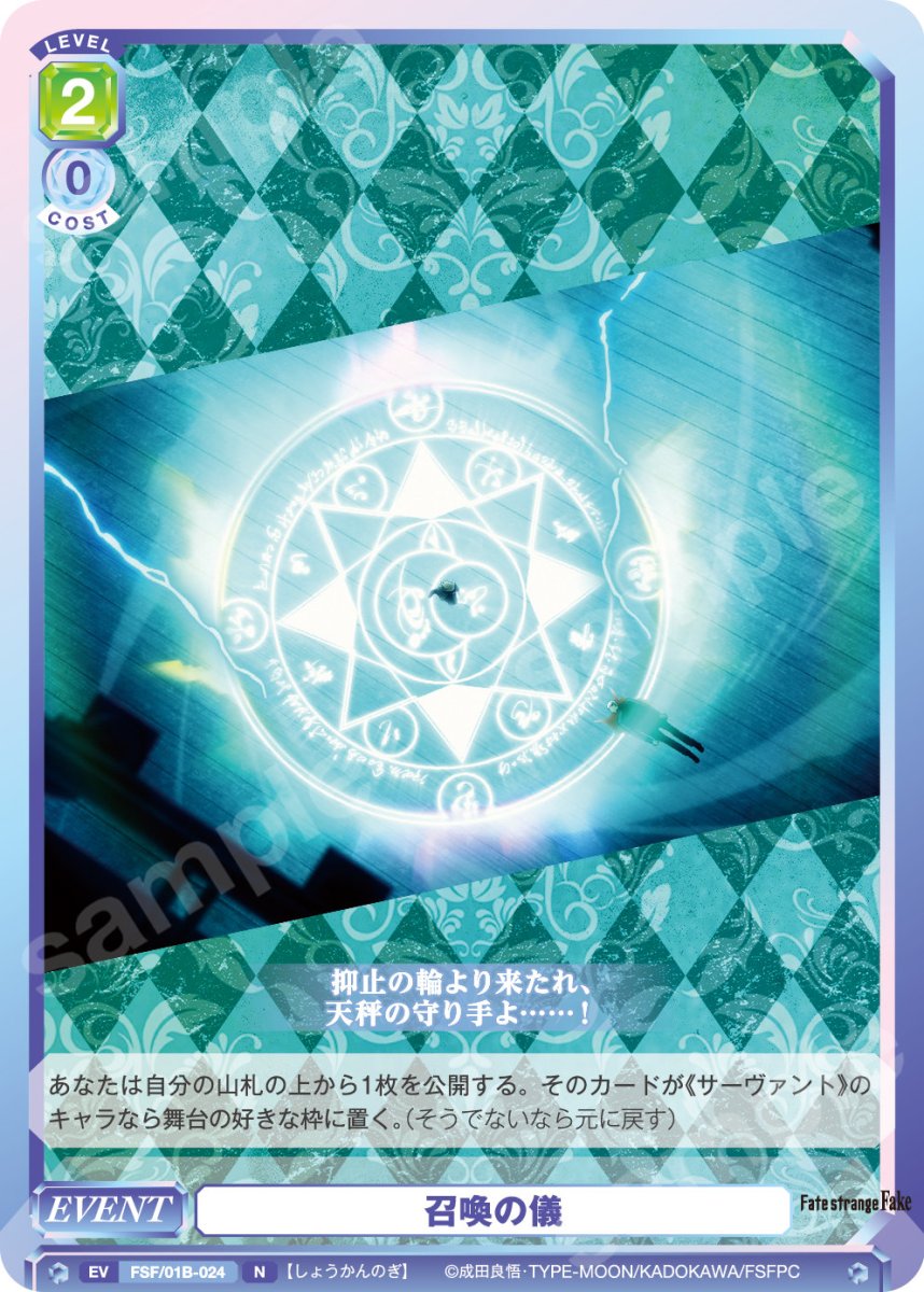 画像1: N　召喚の儀 (1)