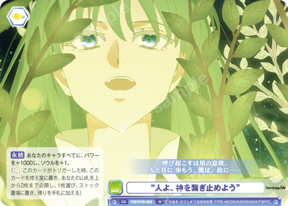 画像1: N　“人よ、神を繋ぎ止めよう” (1)