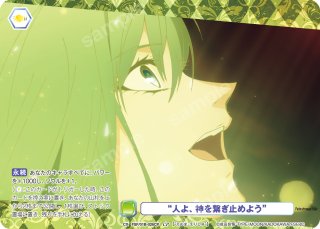 Fate/strange Fake』 - トレカっちブラウ＆パルワ通販店｜ヴァイス