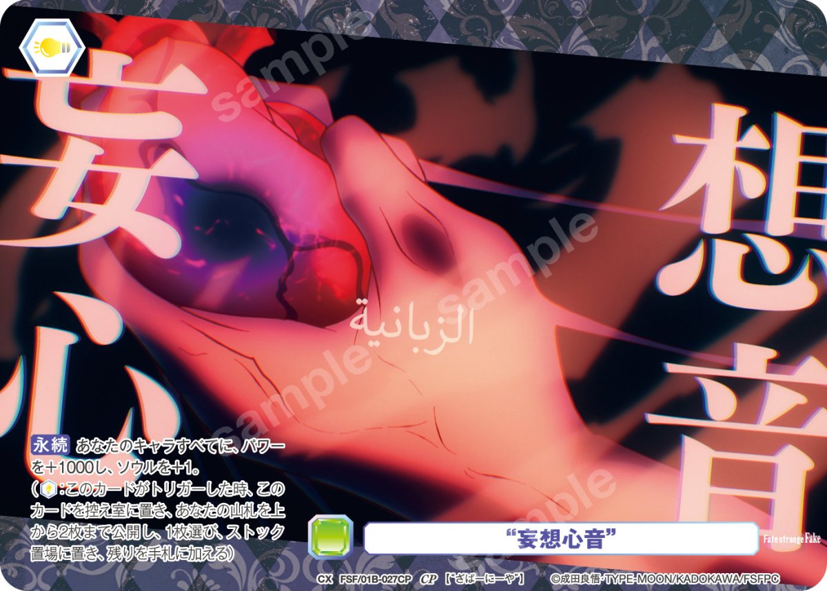 画像1: CP　“妄想心音” (1)
