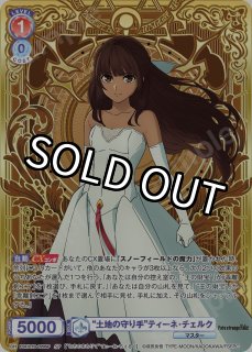 Fate/strange Fake』 - トレカっちブラウ＆パルワ通販店｜ヴァイス