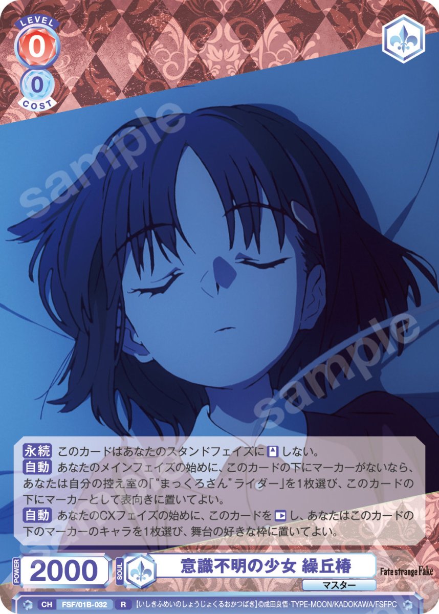 画像1: R　意識不明の少女 繰丘椿 (1)