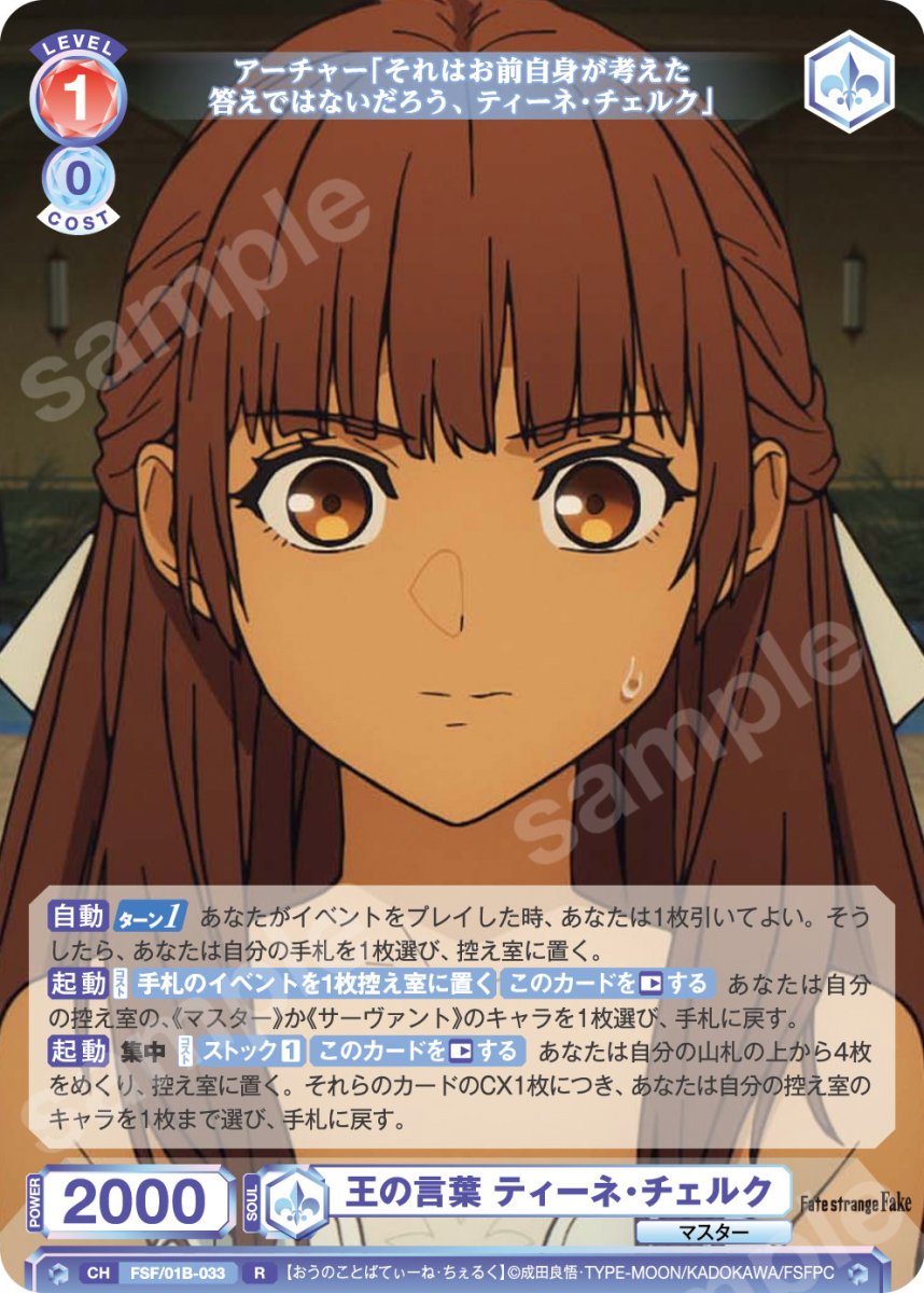 画像1: R　王の言葉 ティーネ・チェルク (1)