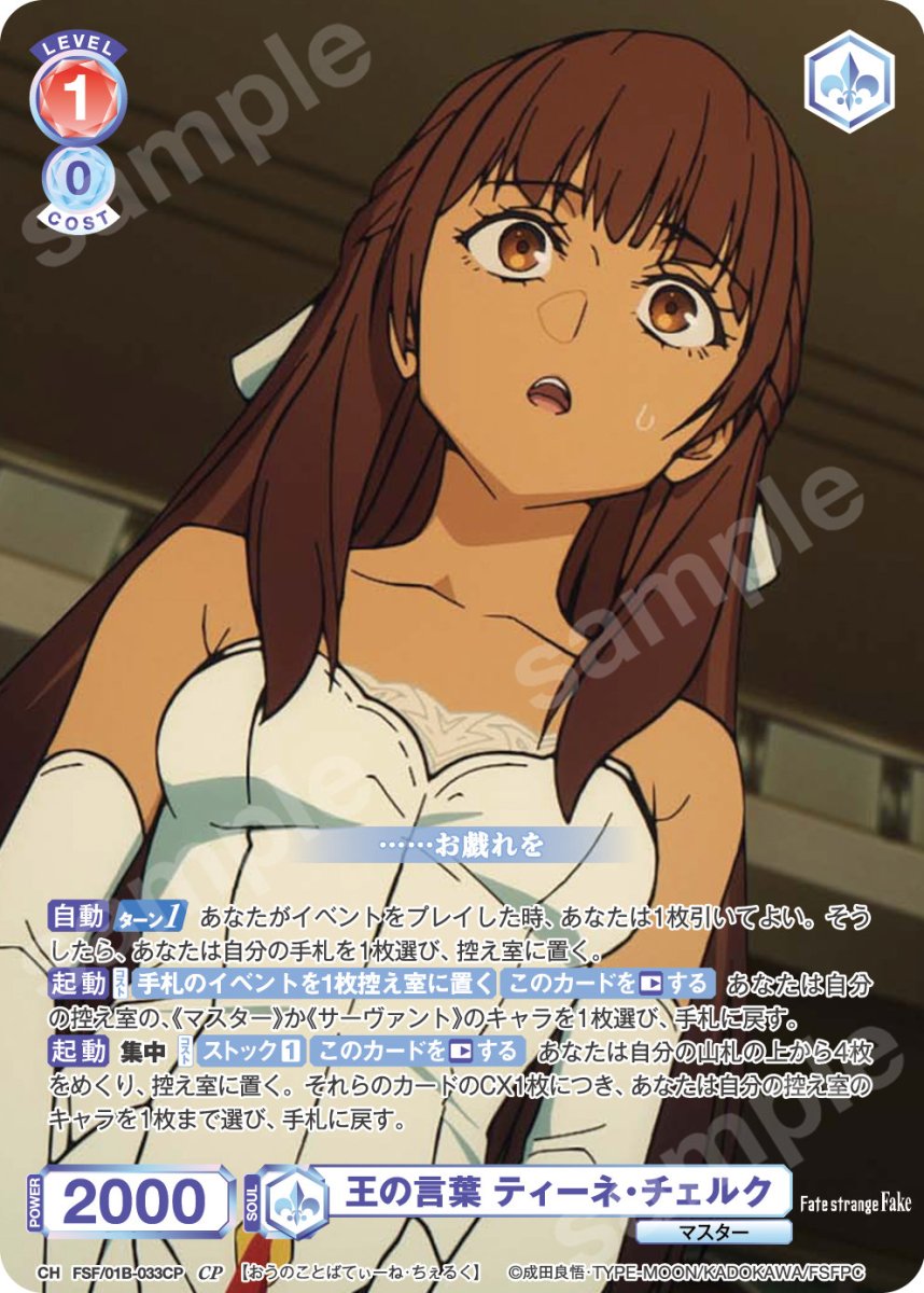 画像1: CP　王の言葉 ティーネ・チェルク (1)