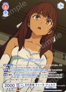 Fate/strange Fake』 - トレカっちブラウ＆パルワ通販店｜ヴァイス