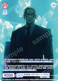 Fate/strange Fake』 - トレカっちブラウ＆パルワ通販店｜ヴァイス