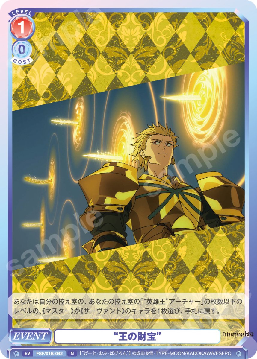 画像1: N　“王の財宝” (1)