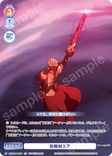 Fate/strange Fake』 - トレカっちブラウ＆パルワ通販店｜ヴァイス