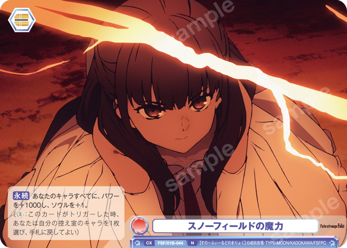 画像1: N　スノーフィールドの魔力 (1)