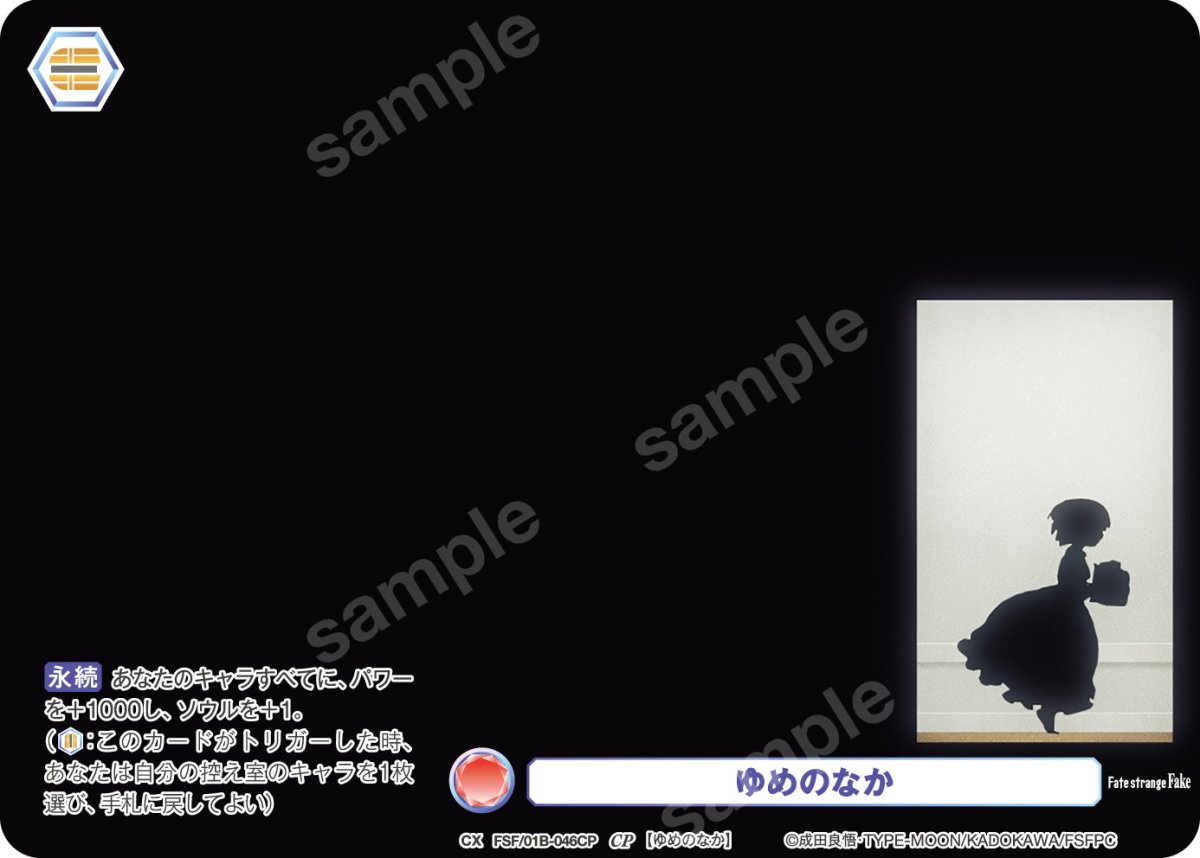 画像1: CP　ゆめのなか (1)