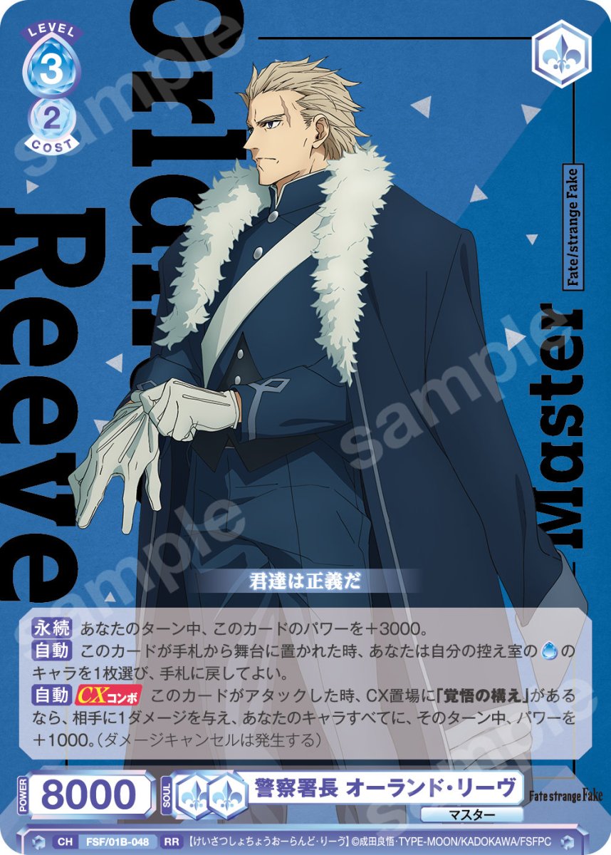 画像1: RR　警察署長 オーランド・リーヴ (1)
