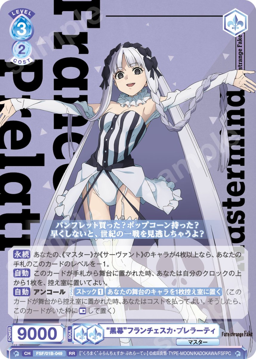 画像1: RR　“黒幕”フランチェスカ・プレラーティ (1)